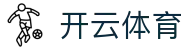 开云(Kaiyun)中国官方网站